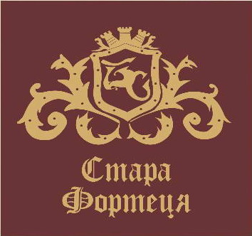 Кафе-ресторан "Стара Фортеця"
